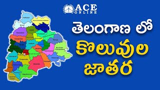 CM KCR announces mega recruitment process for 80,039 jobs, Here are the details  | ACE Online Live