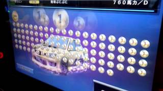 湾岸ミッドナイト4 1100コイン達成