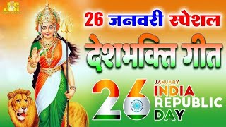 SATYAMEV JAYATE/PATRIOTIC SONG/JAI HIND/JAI BHARAT/26JANUARY2025/