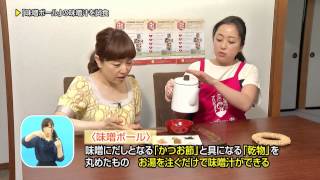 県政テレビ番組あきたびじょん++【味噌汁で元気な秋田っ子に！】