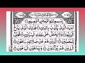 Surah Al ma un||سورۃ الماعون 107||beautiful ||by Qari Abdul Jabbar