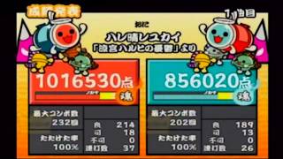 太鼓の達人14　ハレ晴レユカイ＆止マレ！DP譜面（2人用裏譜面）