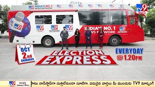 TV9 Election Express Promo | Telangana Assembly Elections 2023