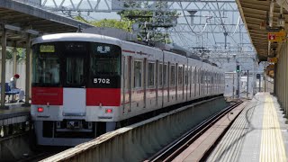 山陽電車5700系直通特急　武庫川駅　2022/8（4K UHD 60fps）