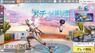 【創造的破壊】ガチャ動画！！