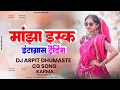 मांझा इस्क इंस्टाग्राम ट्रेंडिंग  MANJHA ISHQ INSTA TRENDING SONG DJ ARPIT DHUMASTE KARMA REMIX SONG