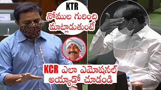 CM KCR UNSEEN Reaction To Minister KTR Speech About Nomula Narsimhaiah | Political Qube