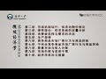 1.10微观经济学要研究什么