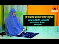 মহিলাদের মাগরিবের নামাজ আদায় করার নিয়ম । মাগরিবের নামাজ শিখুন । মহিলাদের নামাজশিক্ষা । বাংলায় নামাজ