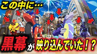 【緊急速報】この画像の違和感に気がつきました？ポケモンSVの最新情報の内容が衝撃的だった！！！！【アニポケ考察】【マスターズトーナメント】【ポケットモンスタースカーレットバイオレット】【はるかっと】