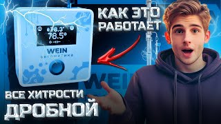 Скажи НЕТ вонючему самогону !!! Дробная перегонка с автоматикой ВЕЙН : шаг за шагом !