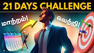“Change Your Life in 21 Days | Tamil Motivation | Daily Habits 💪🕒”