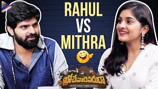 Rahul vs Mithra | Brochevarevarura Telugu Movie | Nivetha Thomas | Sree Vishnu | 2019 Telugu Movies