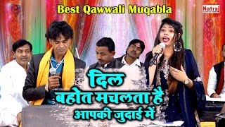 सनम वारसी का सबसे ग़दर मुकाबला | दिल बहोत मचलता है आपकी जुदाई में | Sanam Warsi Qawwali Muqabla