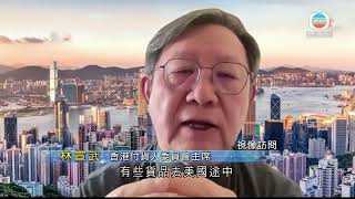 香港無綫｜香港新聞｜05/2/2025 要聞｜美國郵政停收中國內地及香港寄出包裹 分析指電商平台或現「退貨潮」