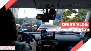 초보운전브이로그｜토요일에 서울 운전하기🚙 ｜결혼식장가기｜캐스퍼