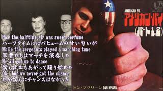 February 3, 1959　Don McLean／ American Pie Part 1&2 　≪lyrics≫　（1971年）