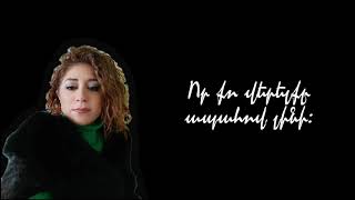 Geghanush Abrahamyan official video Գեղանուշ Աբրահամյան իմ պոեզիան