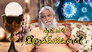 Nalla Irukingala? // Partake the Holy Communion Everyday | Episode 47