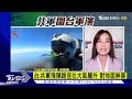 美下令雷根號航艦 監控共軍 白宮譴責陸 企圖創「新現況」｜tvbs新聞