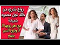 زواج بشري من هو خالد نجل محمود حميدة عريس بشرى الجديد وفرق السن بينهم😮