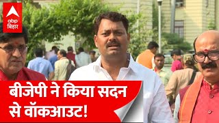 सदन से 2 दिन के लिए Lakhendra Paswan को किया गया निलंबित, इस कार्रवाई के बाद BJP ने किया खूब बवाल!