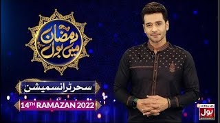 Faysal Quraishi Show | Sehr Transmission 2022 | Ramazan Mein BOL | Ramzan Transmission | 14th Ramzan