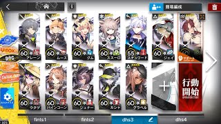 【アークナイツ】dh-s-3 強襲 低レア【Arknights】