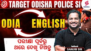 TARGET POLICE SI  I English Translation with Tricks I Sanjib Sir