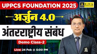 UPPCS Foundation 2025 | अर्जुन 4.0 | International Relations | Demo -2 | By Vivek Mishra Sir