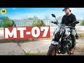 Yamaha MT-07 (2021) Обзор и тест-драйв