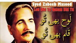 Loh Bhi Tu Qalam Bhi Tu | Allama Iqbal Naat Recited by Syed Zabeeb Masood | Ramzan Naat Sharif 2022