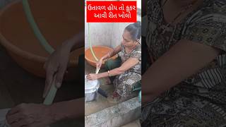 ઉતાવળ હોય તો કૂકર આવી રીતે ખોલો#gujarati song #youtubeshorts #shortsfeed #ytshorts #viralvideo