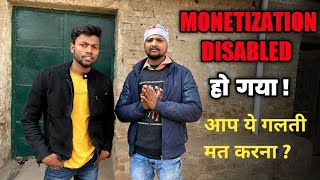 Monetization Disabled Ho Gaya || Aap Ye Galti Mat Karna ?