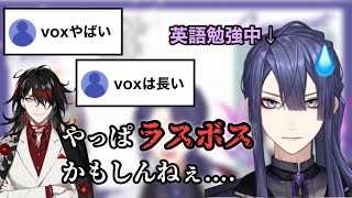 長尾景にラスボスだと再確認されるvox【長尾景/闇ノシュウ/ペトラ•グリン/にじさんじEN切り抜き】