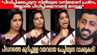 ഉളുപ്പില്ലേ ഒരു സ്ത്രീ ആയിട്ടും ഇങ്ങനെ ന്യായീകരിക്കാൻ? | Gigi Mario | Girls Dressing Issue