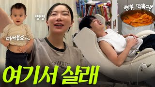 (VLOG) 한번 발 들이면 빠져나갈 수 없는 집(귀여운거 맛있는거 투성이😚)