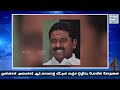 செய்தித் தெறிப்புகள் 10 @ ஜூலை 8 2022 shinzo abe admk ponniyin selvan top 10 news tamil