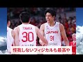 【日本代表】吉井裕鷹の成長がヤバすぎる！！日本の躍進に不可欠な存在に【バスケ 2ch 5ch 反応集 まとめ】