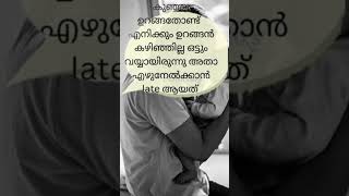 ഇത് കേൾക്കുമ്പോൾ  പ്രതികരിക്കാൻ പറ്റാത്ത അമ്മയുടെ അവസ്ഥ 😔💯 #shorts #trending #pregnancy #viralvideo