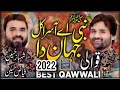 Nabi Ay Asra Kul Jahan Da By Shahbaz Fayyaz Qawwal 2022