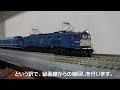 ef58形大窓kato製16番店頭で購入出来ました。早速整備後試運転。