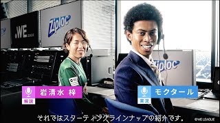 サッカー選手・岩清水梓、子育てもサッカーも色んなプロに変身！ WEB-CM『ジップロック®「スポーツ」』篇『岩清水梓、というプロ。』篇