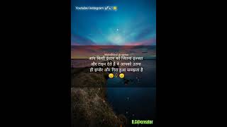 इज्जत और टाइम मत दो किसी को | motivation | status | shayari | quotes | true line | #motivation