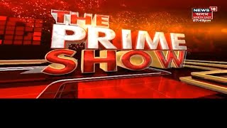 The Prime Show LIVE: দিনটোৰ গুৰুত্বপূৰ্ণ বিষয়ৰ সৱিশেষ আলোচনা | Assamese News | Prime Time Live