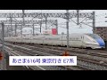 北陸新幹線 あさま616号 東京行き e7系 2021.07.03