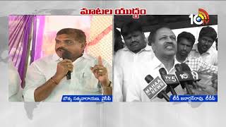 TD Janardhan Rao Vs Botsa Satyanarayana | Election Survey Issue | 10TV News