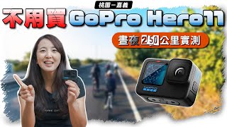 DON'T upgrade to GoPro Hero 11 | Video Test in Cycling | Low Light Video