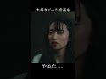 【僕は君のペット】夢を諦めてしまった。。。　 ショートドラマ 恋愛 ドラマ youtubeshorts shorts