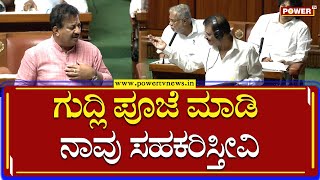 Karnataka Assembly Session 2022 : ಪರಿಸರ ಉಳಿಸೋದು ನಮಗೂ ಗೊತ್ತಿದೆ | S R Vishwanath | Power TV News